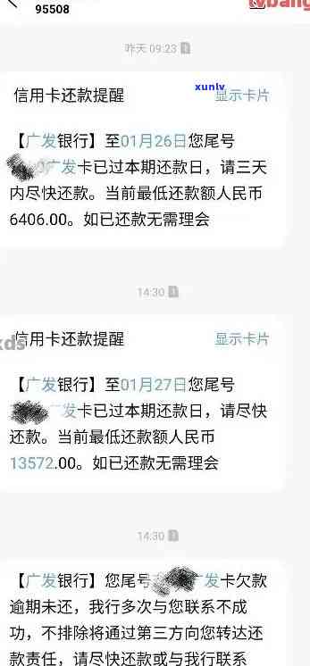 信用卡欠款50万逾期还款的解决 *** 和建议