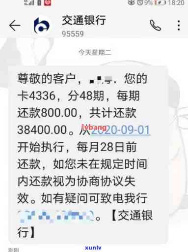 浦发信用卡逾期协商还款的流程：95588 ***  *** 可协商，黑猫投诉有效。