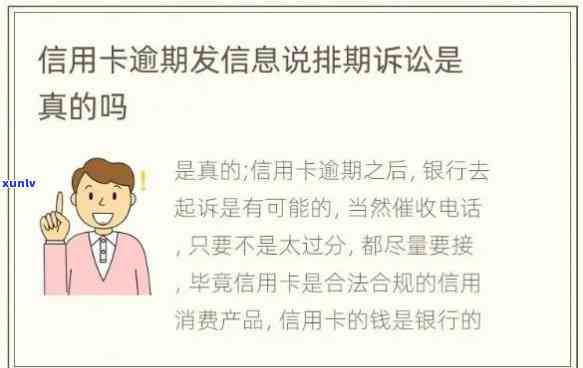 信用卡逾期银行撤诉后果：处理流程与影响分析