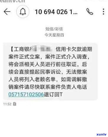 信用卡逾期后的沟通策略：如何有效应对、解决逾期问题并恢复信用？