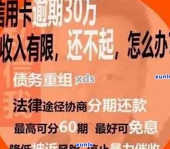 如果说信用卡逾期会怎么样处理方式及影响