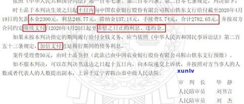 信用卡逾期无力偿还刑事判决书如何处理，判刑后仍需还款吗？