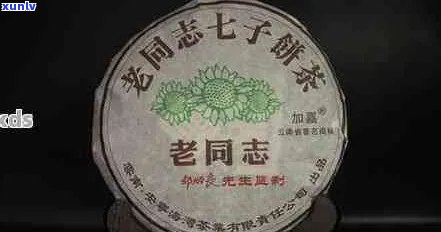 老同志普洱茶111批次：优质茶叶精选，古树茶园精心 *** ，口感醇厚回