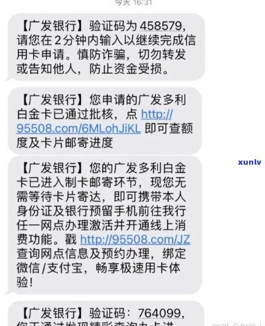 广发虚拟信用卡逾期