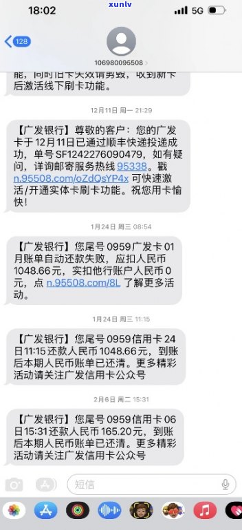 广发虚拟信用卡逾期