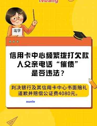 信用卡逾期不是 *** 怎么办呀，为什么信用卡逾期不打 *** 了。