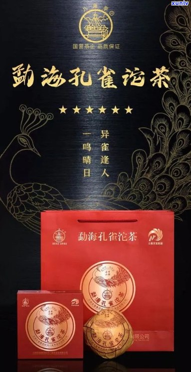 乾裕普洱茶价格表大全