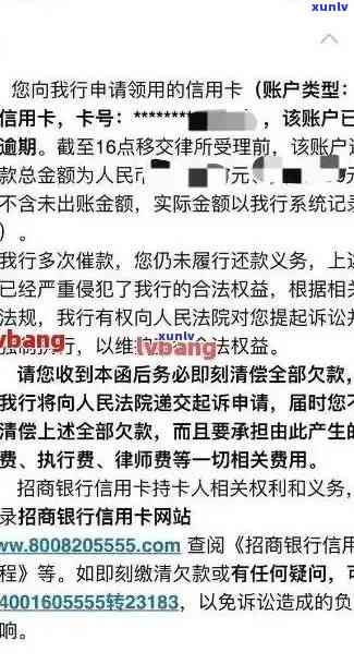 招商信用卡13万逾期处理 *** 与后果