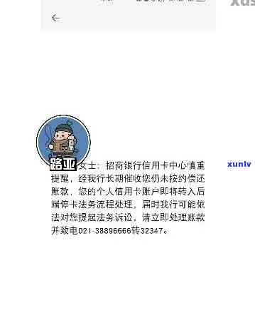 招行信用卡逾期三千多