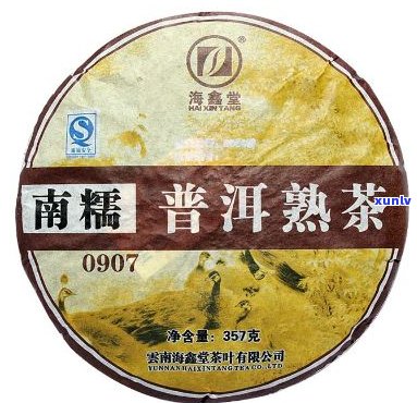 南糯正山鑫海普洱茶