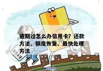 信用卡到期续卡：负债问题如何解决？信用额度如何调整？