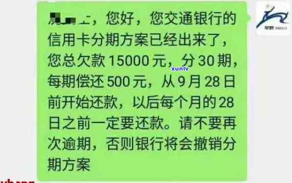 信用卡逾期了怎么保住银行卡：欠款处理 *** 与建议