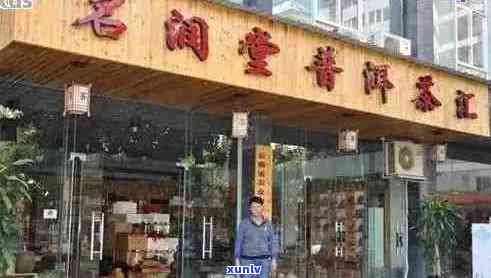 '波普洱茶批发零售店在哪里？ *** 和地址是什么？'