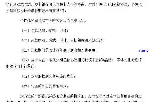 新兴用卡逾期问题解决指南，影响信用记录与解决方案全解析