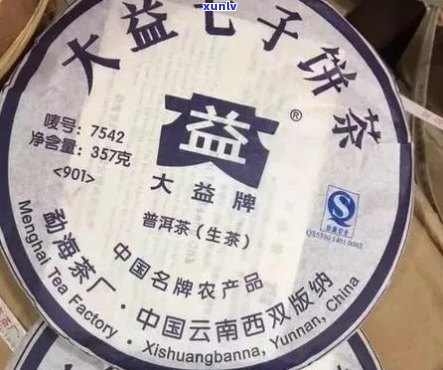 新90年代大益普洱茶市场价格走势分析及品鉴指南