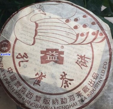 大益普洱茶90年代