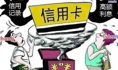 信用卡逾期后如何保护个人名誉权及相关解决 *** 