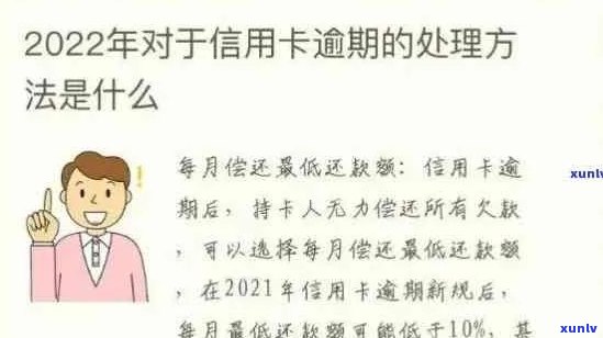 信用卡还款逾期的后果与改善信誉的 *** ：一篇全面指南