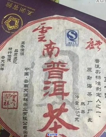 97年普洱茶水印：一款珍贵的普洱茶，品鉴与购买指南