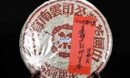 普洱茶90年老茶条索、红带青饼价格及健身沱口感，聘多少钱？