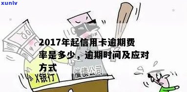 信用卡逾期后怎么用