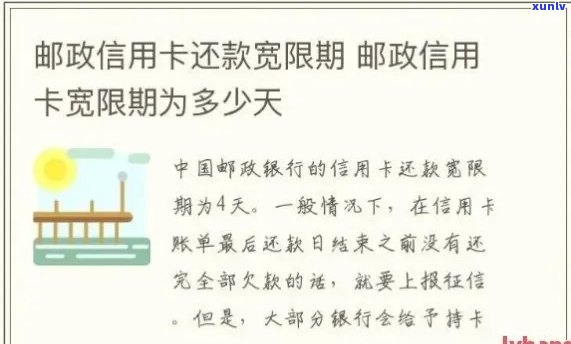 邮政信用卡逾期处理需要多长时间：处理时间、到账时间及办好时间详解