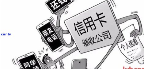 信用卡逾期清收找家人有用吗？怎么办？安全吗？