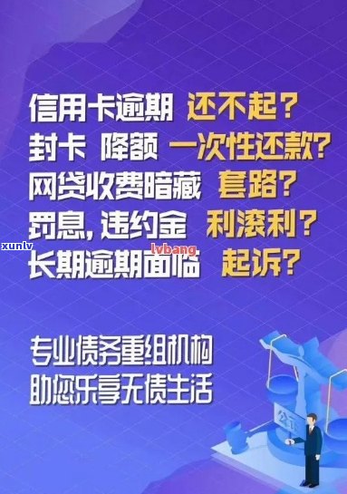 信用卡逾期清收：家人是否会受到影响？如何有效管理债务？