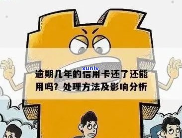 信用卡逾期还款困扰？解决方案一网打尽！