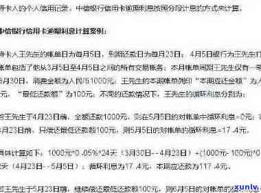 信用卡逾期2天利息计算方式及影响分析