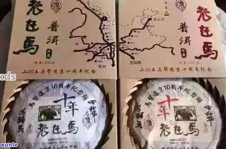 马普洱茶全系列价格一览，品质优良，口感独特的理想选择