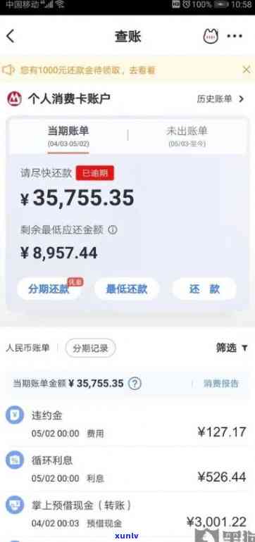 招商银行信用卡逾期还款减免利息攻略：应对逾期的有效 *** 