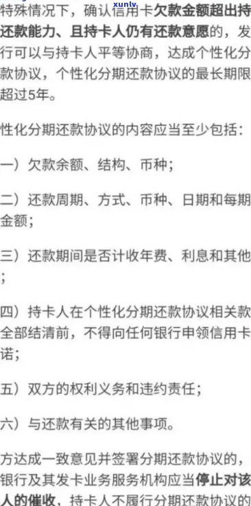 招商逾期协商减免条件全面解析：了解期还款、费用减免等详细操作指南