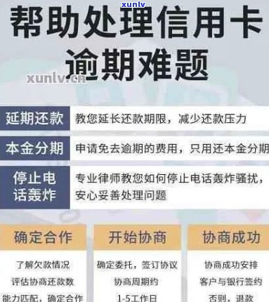 信用卡逾期一天后如何停止计息：全面解决方案与应对策略