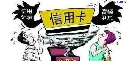 信用卡逾期一天后如何停止计息：全面解决方案与应对策略