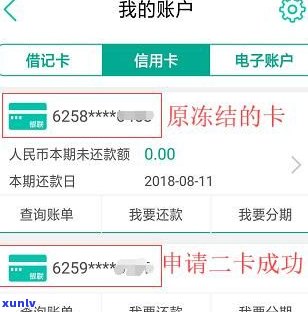 信用卡逾期后被冻结：原因、解冻步骤以及如何避免