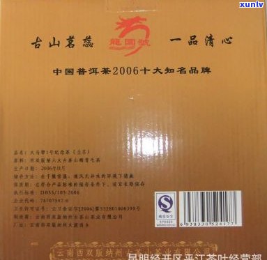 2006年大马帮一号：传承古道精神，探索普洱茶文化的新篇章