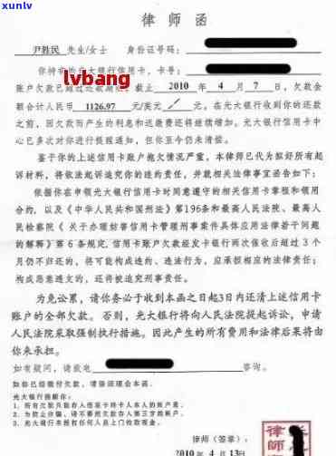 信用卡逾期还款时间与传票通知函的关系探讨：何时发出，如何应对？