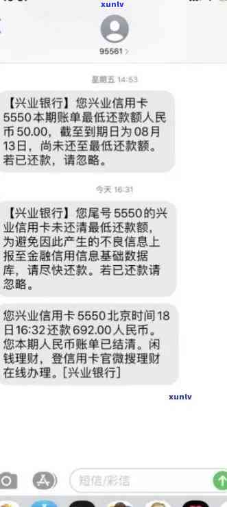 兴业银行信用卡逾期一天影响及额度消失原因