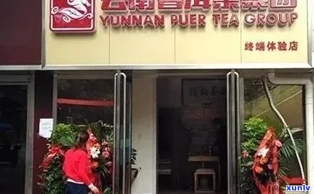 江门市普洱茶专卖店位置查询