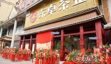 新 江门市普洱茶专营店联系 *** 与线上购买渠道分享