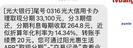 光大银行信用卡逾期：解决 *** 、影响、如何预防以及相关政策解读