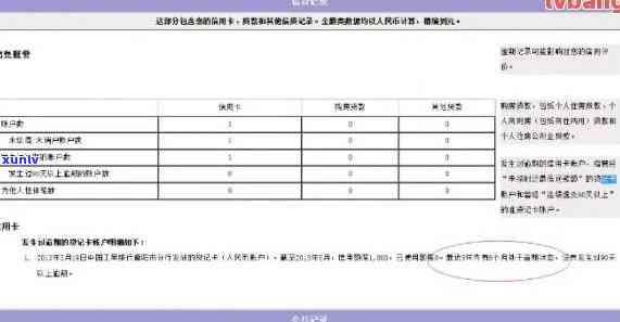 光大信用逾期上报时间全面解析：逾期多久会被报告？影响如何消除？