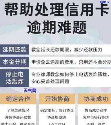 信用卡逾期被提交审核需要多久恢复？解决 *** 一览