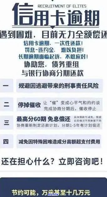 逾期信用卡初审通过后应该如何处理？逾期还款的后果及解决 *** 一文解析