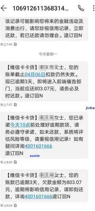 招商信用卡逾期同行工资卡被秒扣，怎么办？