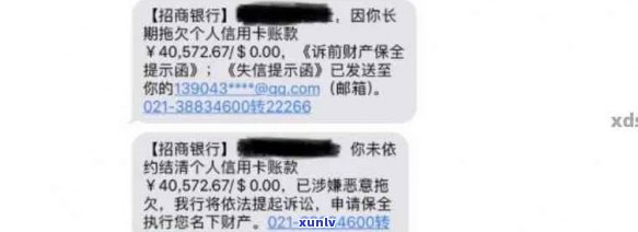 招商银行信用卡欠款一万可能引发的后果及公司是否会进行上门