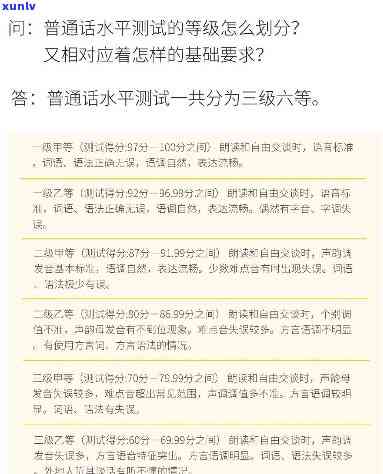 普通话掌握不佳的人可能来自哪些背景？如何提高普通话水平？