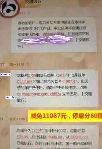 信用卡逾期3000元，我应该如何解决？逾期后果、处理 *** 与预防策略全解析