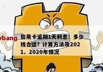 分期付款逾期利息是否合规？如何计算及处理逾期利息问题？